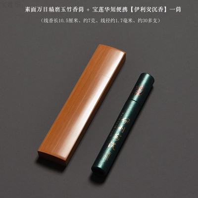 手工万目精磨素面玉竹线香筒 短款香盒便携旅行香具香桶 香道文玩