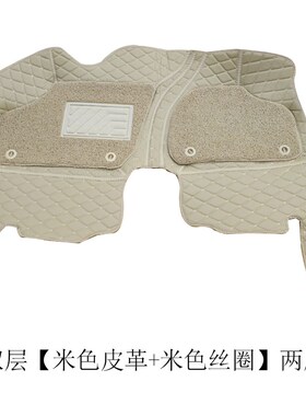 吉利知豆D12S301CAB两座电动汽车脚垫全包围专用双层丝圈后备箱垫