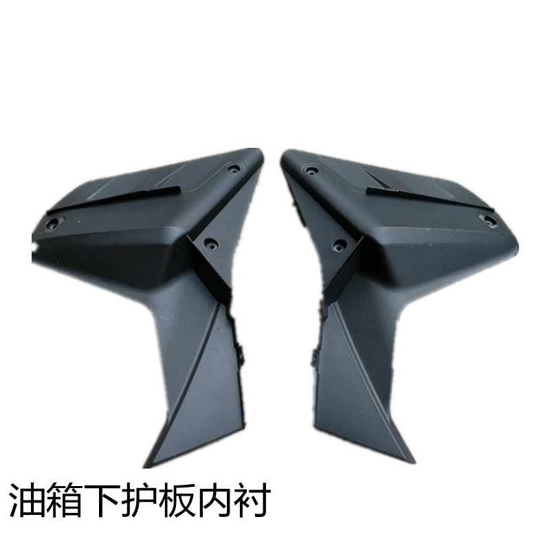 丰豪AK摩托车配件FH150-8-B油箱导流罩装饰外壳护板侧盖边盖外罩