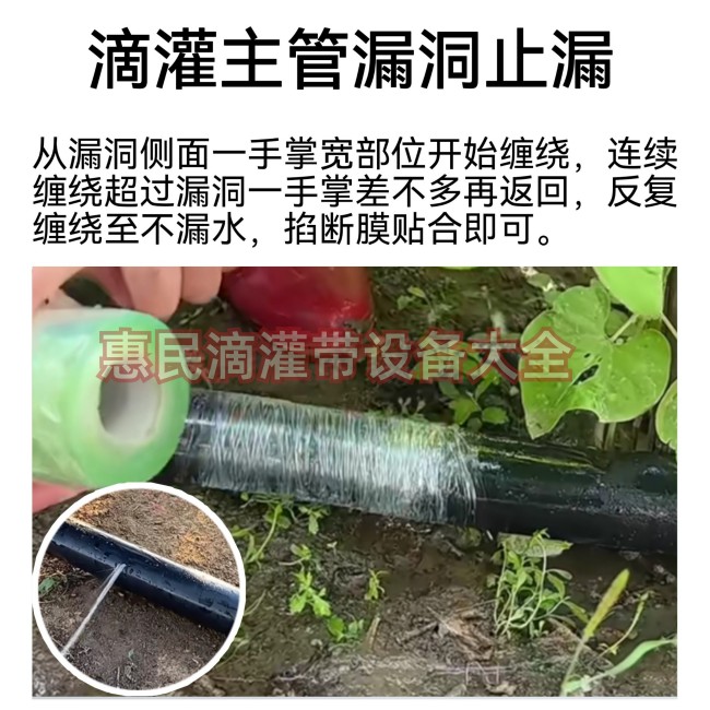 缠绕膜主管补漏园林嫁接打包膜自粘性缠绕膜pvc缠绕膜无胶自粘