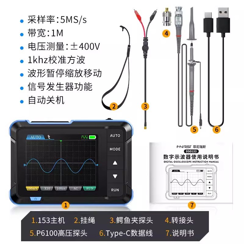 手持式数字示波器DSO153小型二合一示波表入门级维修机器便携实用