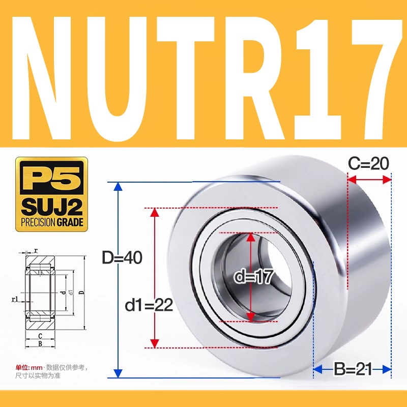NSK进口NUTR15支撑滚轮滚针轴承17重型20重载25中心架30 35 40 50