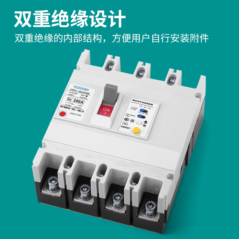 塑壳式三相四线漏电断路器380V漏电保护器100A630A空气开关4P漏保