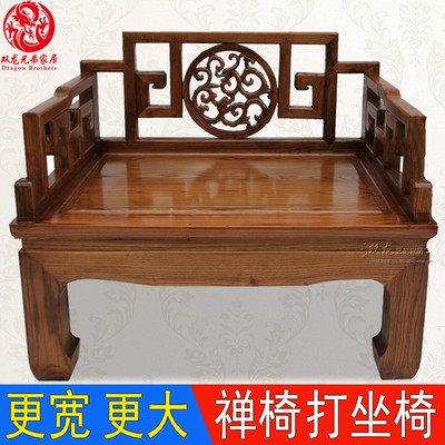 中式禅椅实木家具 打座凳 仿古打坐椅 修禅凳 明式宝座瑜伽大禅椅