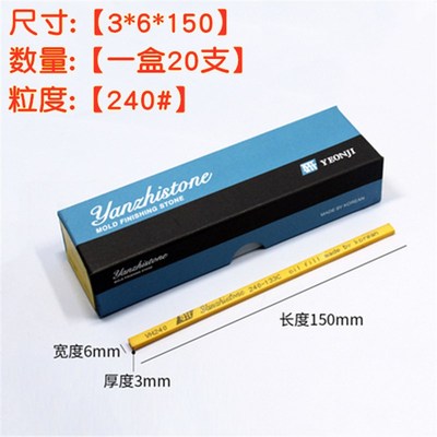 金钟油石模具省模抛光油石条磨刀石金属抛光研志打磨5*13*150