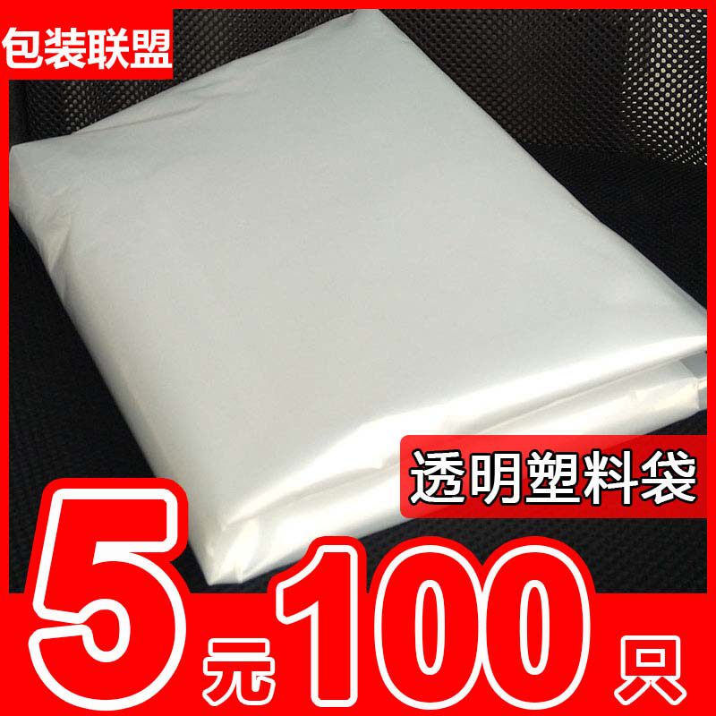 大号透明平口pe大塑料袋商用加厚特大号胶袋超大包装薄膜内膜袋子
