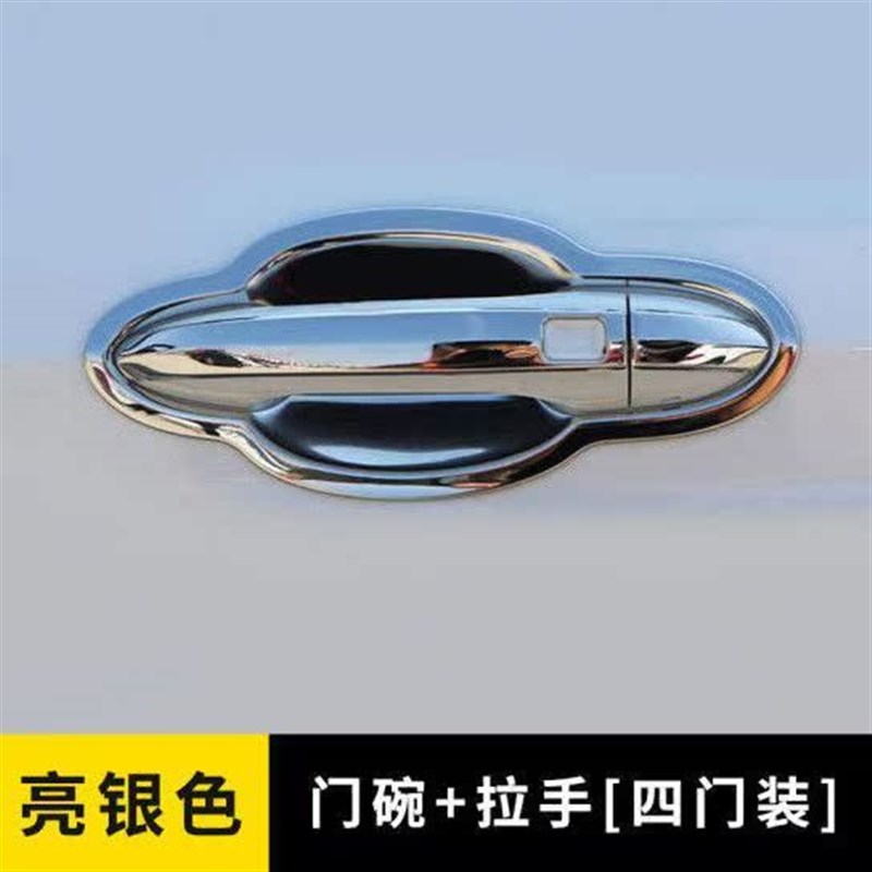 奇瑞捷途X70plus门碗拉手装饰品X70PLUS车门腕把手贴改装配件