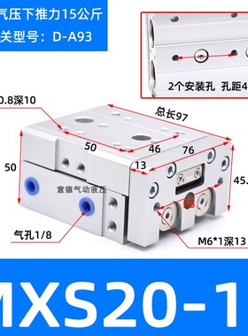 滑台气缸MXS6/8/12/16/20/25L-10-20-30-40-50-75-100-125-150ASA