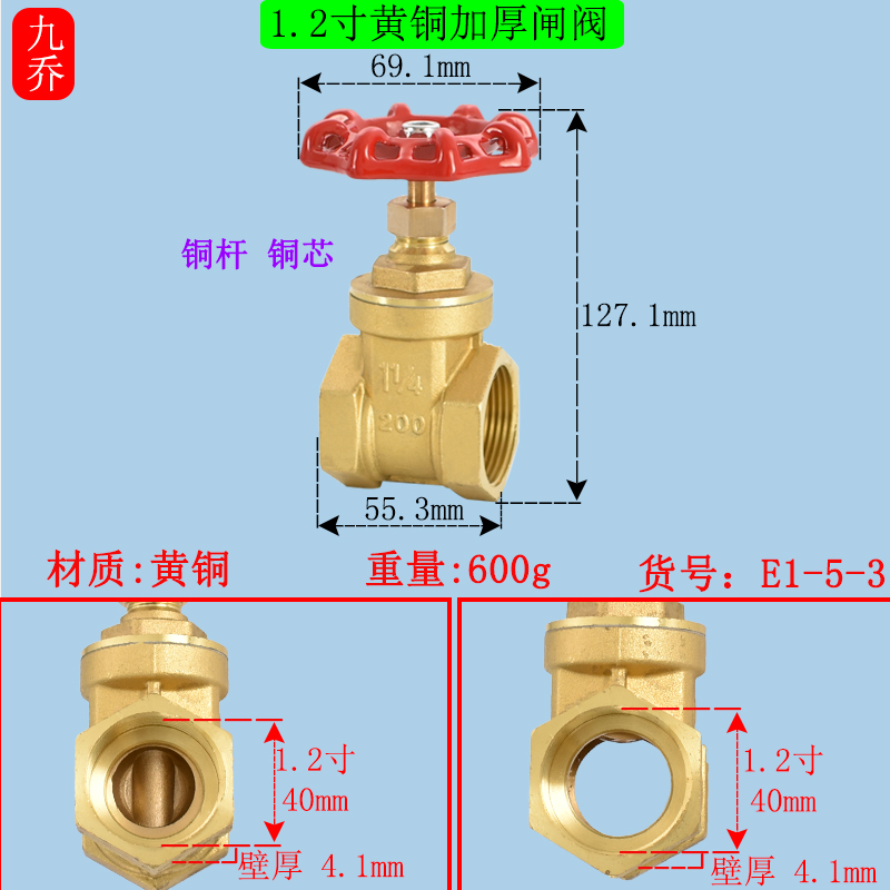 全铜闸阀开关4分6分1寸2dn15 20 25 32 40 50铜闸阀自来水总阀门