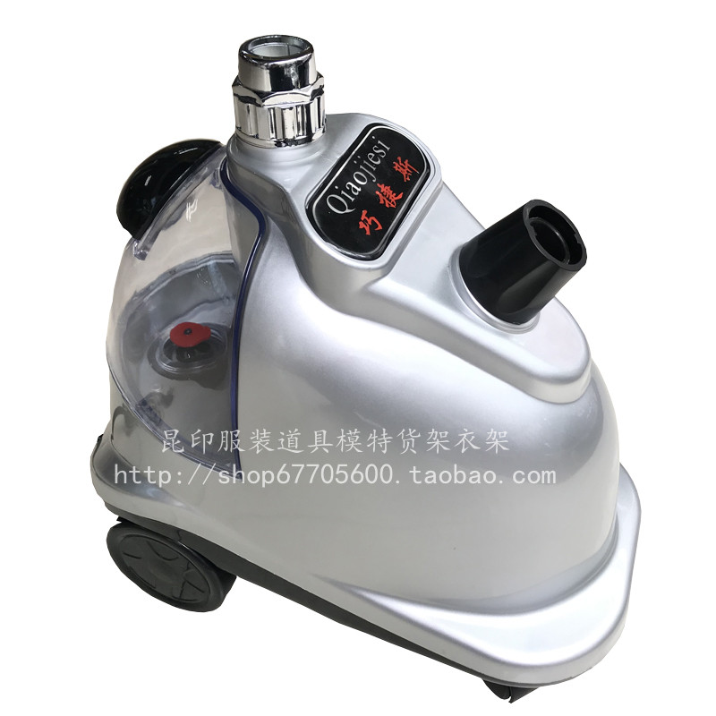 巧捷斯HL68型1900W大蒸汽挂烫机电斗家用服装店立式烫机