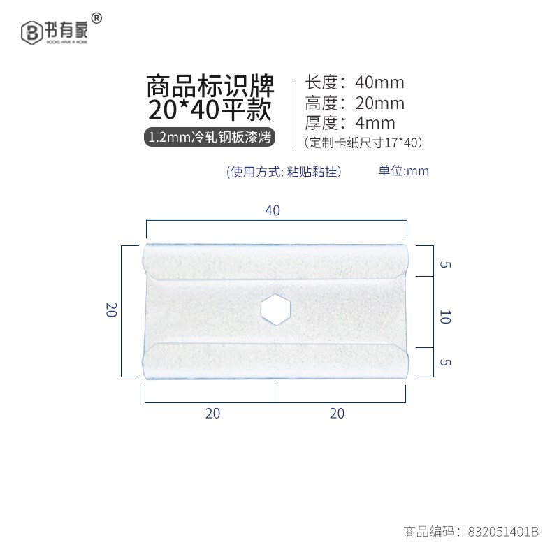 书店书店分类牌仓库货架标识牌标签牌图书馆书架标牌黏贴免安装