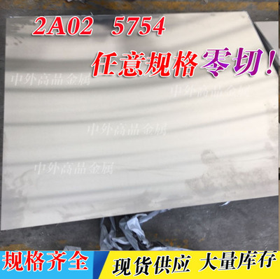 国标5A06-O 5A05H112 3A21H24铝板厚度1 1.5 2 2.5 3 4 5 6 8mm