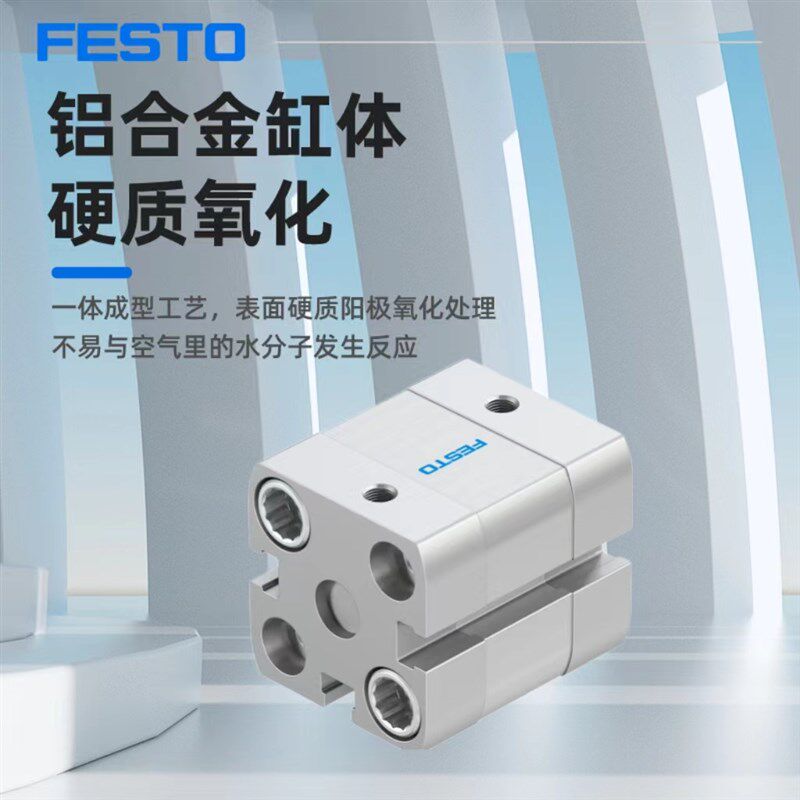 费斯托气缸ADN20-25-32-40-50-63-80-100-125/125/150/200-I-P-A