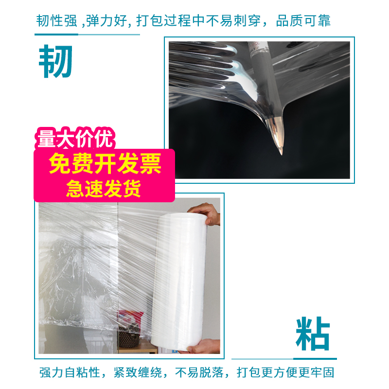 pe缠绕膜50cm宽机用拉伸膜打包膜工业用塑料薄膜拉丝包装膜保护膜