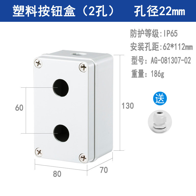 按钮盒开关控制盒一二三四五六七八10孔控制空盒指示灯电源防水盒