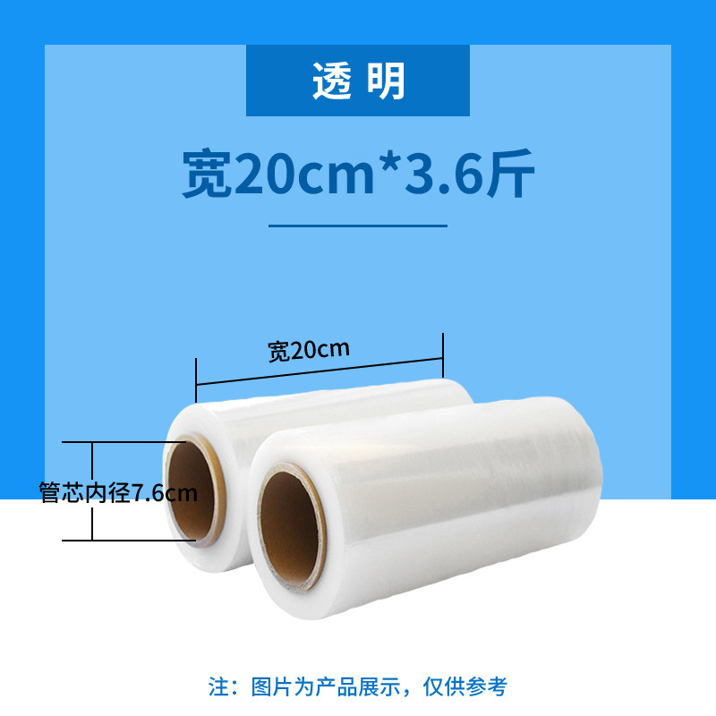 pe缠绕膜打包膜50cm拉伸膜包装膜工业塑料薄膜保护膜包装膜拉伸膜