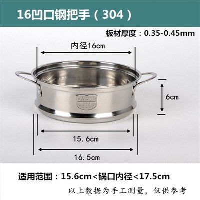 凹口笼屉加厚加高不锈钢蒸格蒸笼蒸屉16cm-36cm多用锅蒸锅笼包邮