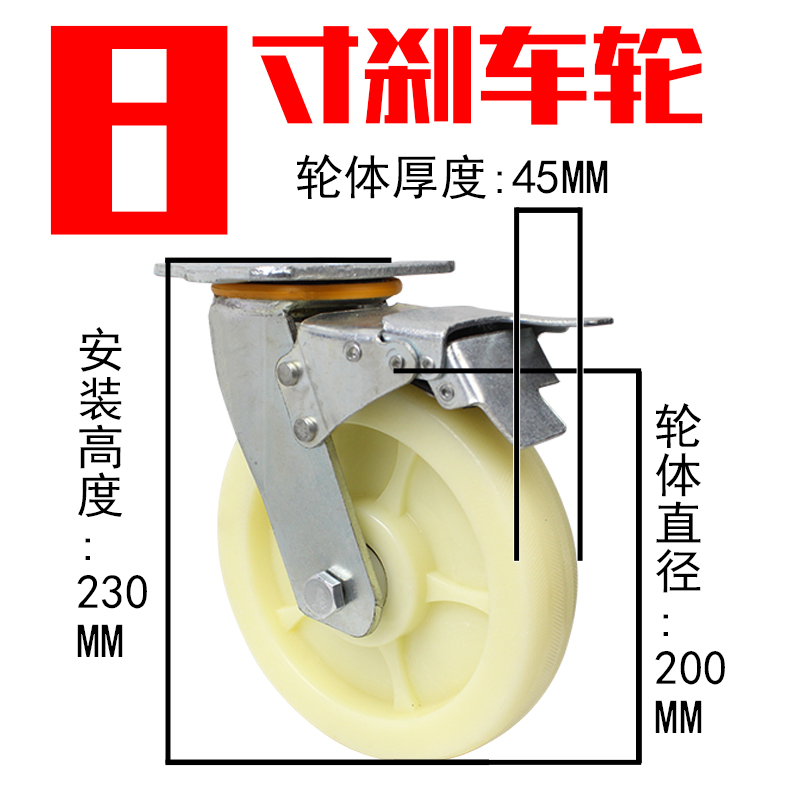 万向轮6寸尼龙重型脚轮手推平板拉车轮4寸5寸8寸轱辘工业定向轮子