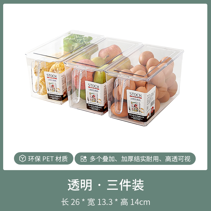 冰箱收纳盒带提手水果蔬菜保鲜盒家用大容量透明带盖储物盒鸡蛋盒