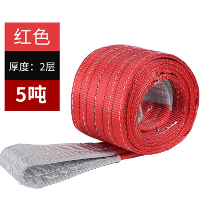 5吨吊带扁平吊装带双扣国标2/3/4/6/8米5t工业行车起吊带尼龙彩色