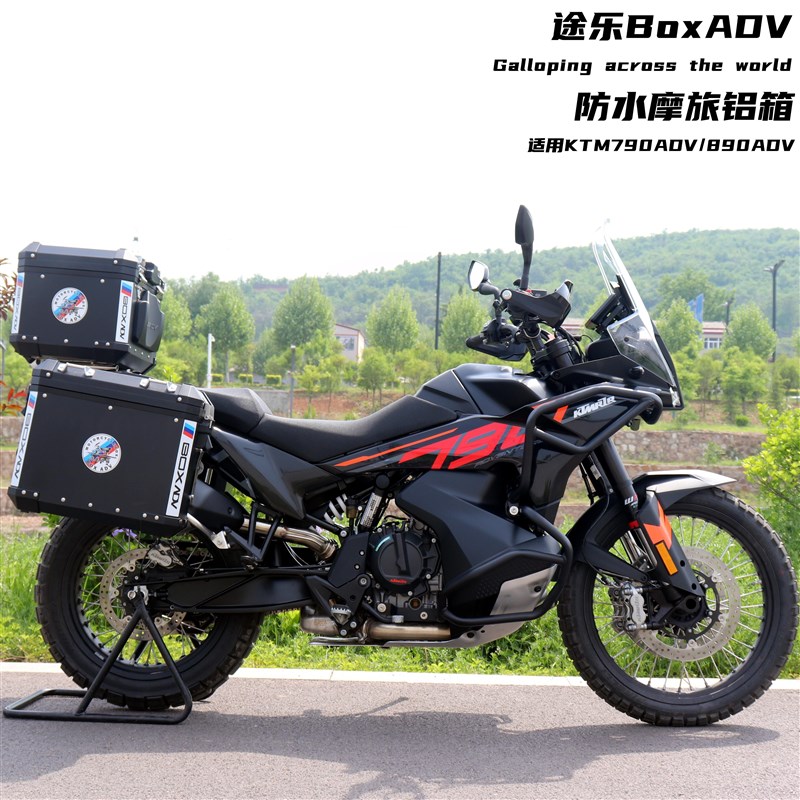 途乐适用于24款KTM790ADV/890ADV/R加装铝合金摩旅边箱防摔护杠