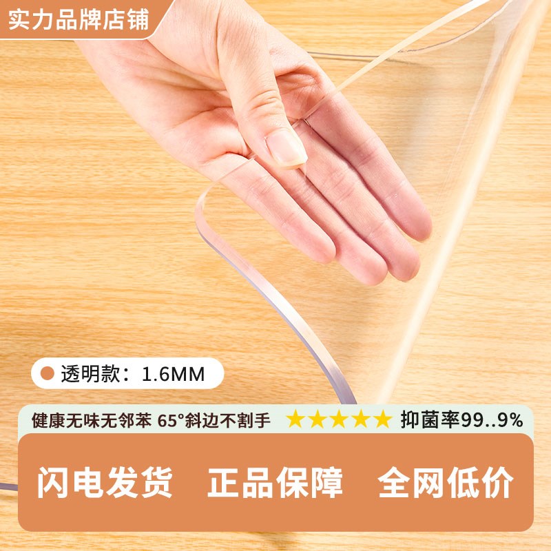 透明桌垫pvc软玻璃桌布餐桌垫免洗防水防油防烫桌面保护垫水晶板