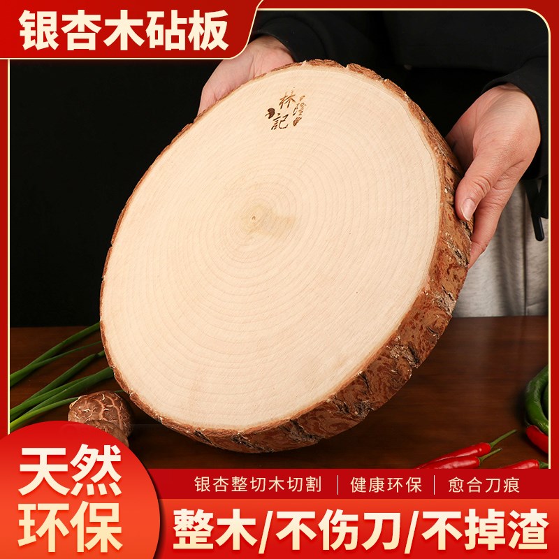 正宗林隆记银杏木砧板白果树切菜板家用整案板原木圆菜墩砍带钢箍