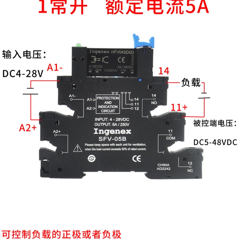 导轨式小型超薄固态继电器HFV048D5 24vdc 12v 5A 薄片式端子模组