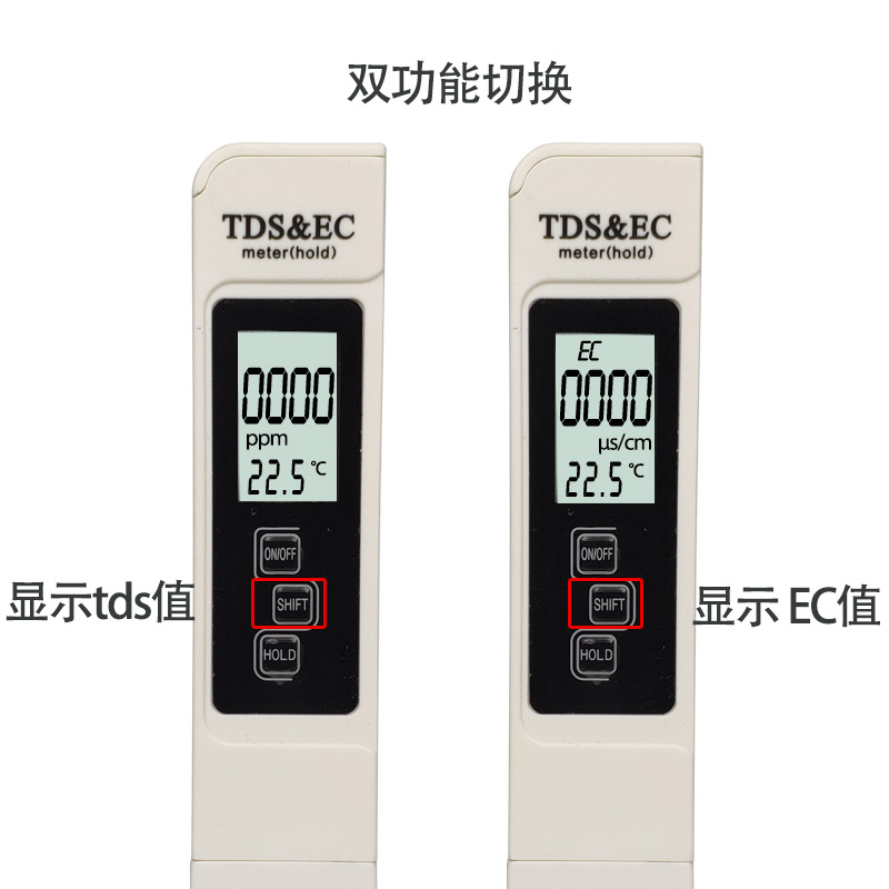 tds水质测试笔电导率仪EC值监测自来水饮用水灌溉种植水质检测笔