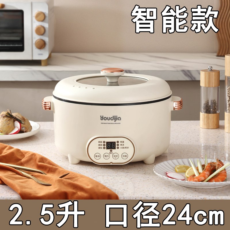 新款大容量电煮锅家用电炒锅可预约一体锅煎 蒸 煮多功能电火锅
