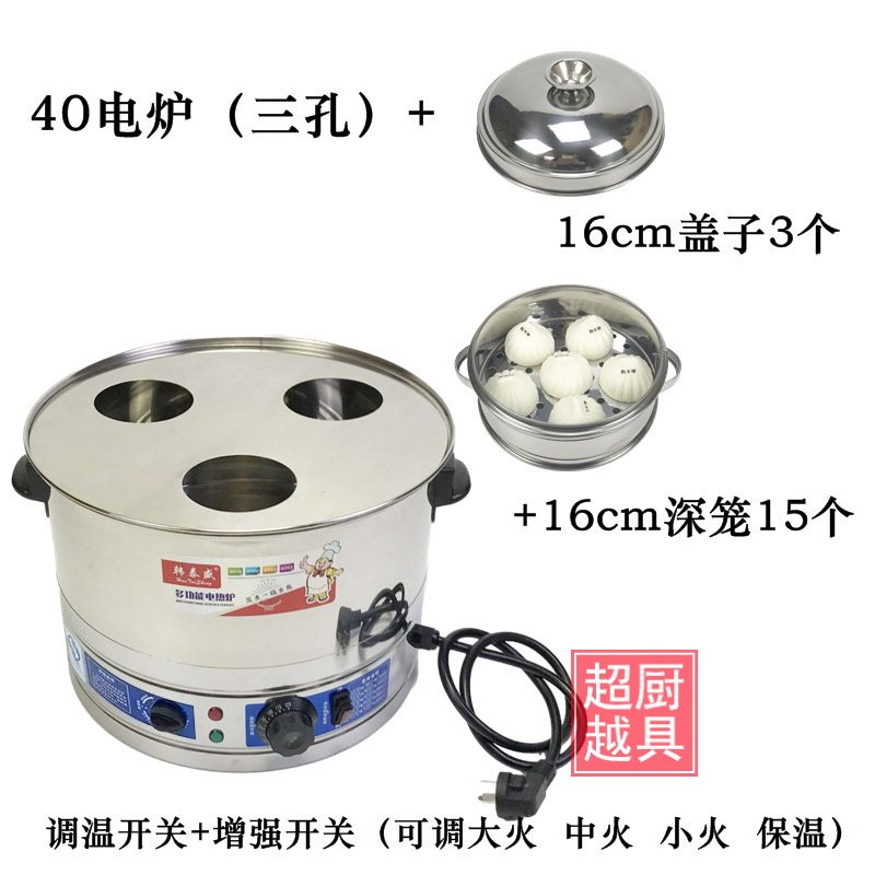 不锈钢电蒸笼电蒸锅套餐小笼包蒸笼汽炉蒸包炉多功能包子机器商用