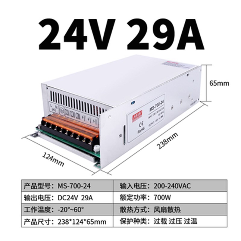 MS-700/800W大功率开关电源24V33A/12V36V48V工业220v转DC变压器