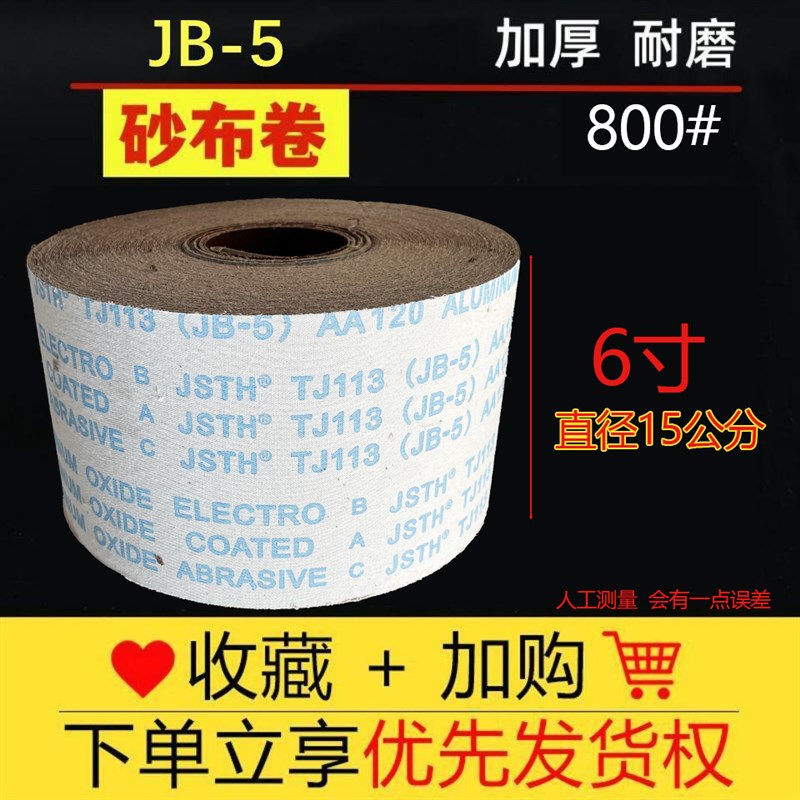 手撕软布卷砂纸沙纸超细木工砂皮打磨抛光沙皮纸纱布砂布卷1500目