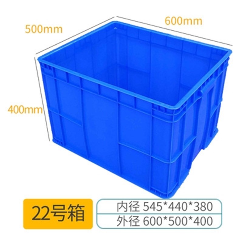 塑料周转箱五金螺丝盒长方形物流运输胶箱仓储收纳箱物料收纳胶框