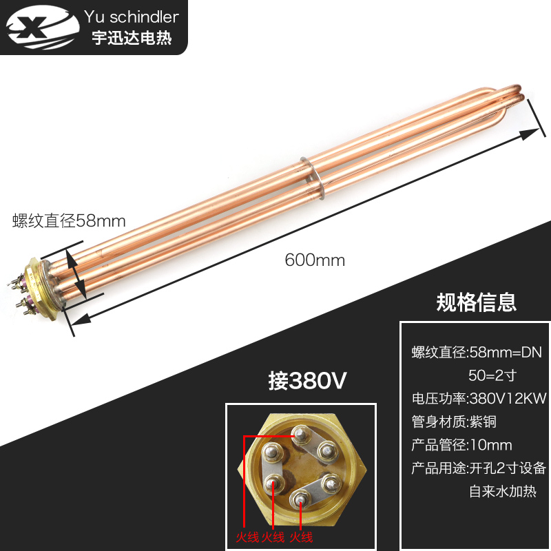 紫铜六角头螺纹加热棒DN50/40工程水箱6/9/12KW电加热管380V220V