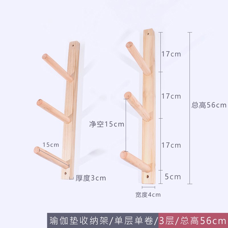 创意实木质瑜伽垫收纳架子挂墙置物架瑜伽馆置物架泡沫滚轴放置架