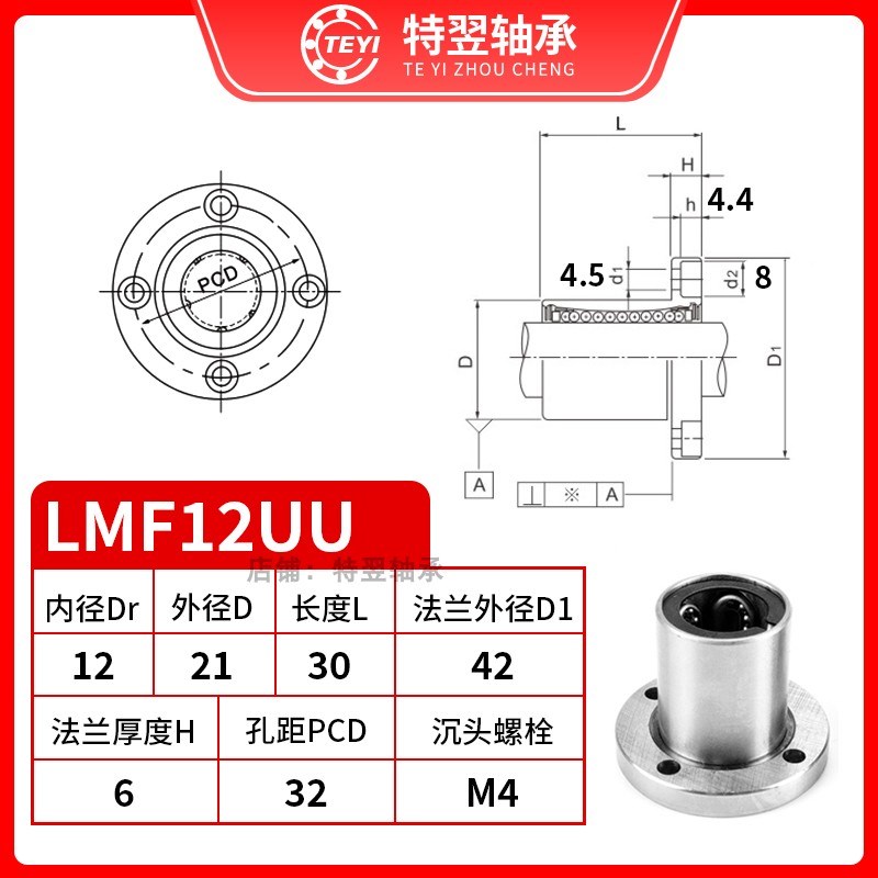 钢保持架圆法兰型直线运动轴承LMF8 10 12 16 20 25 30 35 40GA