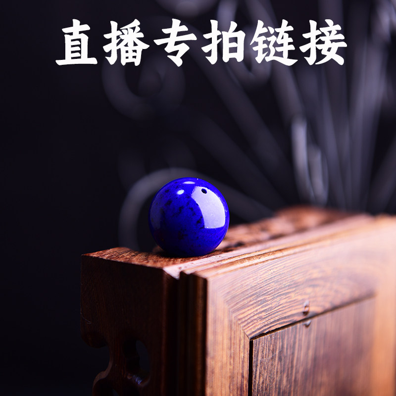 清禾珠宝 1mm天然青金石diy单珠一颗,饰品/流行首饰/时尚饰品新,DIY配件,淘宝优惠券,粉丝福利购,淘宝优惠卷