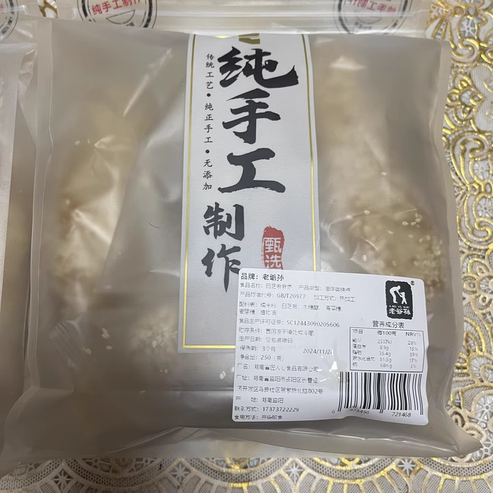 老爷孙纯手工麻枣芝麻筒蓼花糖雪枣芙蓉果芋头酥独立包装方便携带