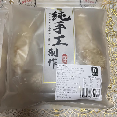 老爷孙纯手工麻枣芝麻筒蓼花糖雪枣芙蓉果芋头酥独立包装方便携带