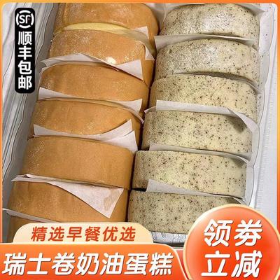 顺丰包邮瑞士卷超市山动物奶油蛋糕卷sa姆同款伯爵红茶原味下午茶