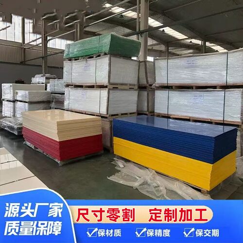 POM板赛钢板耐磨PA66 mc尼龙方块条聚四氟乙烯电木板零切定制加工