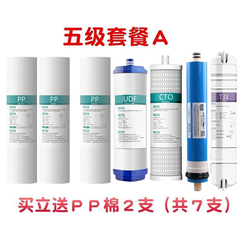 。适用联合利华净水宝滤芯家用RO反渗透UPR01UL-H/B净水器UPUO1U-