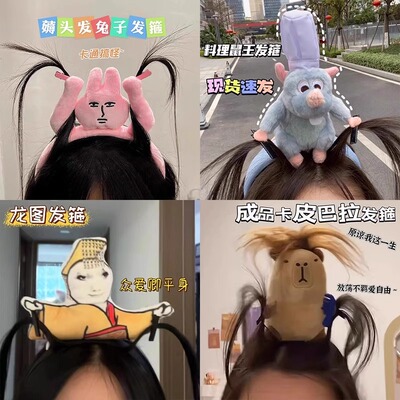 粉红兔子搞怪发箍趣味头饰