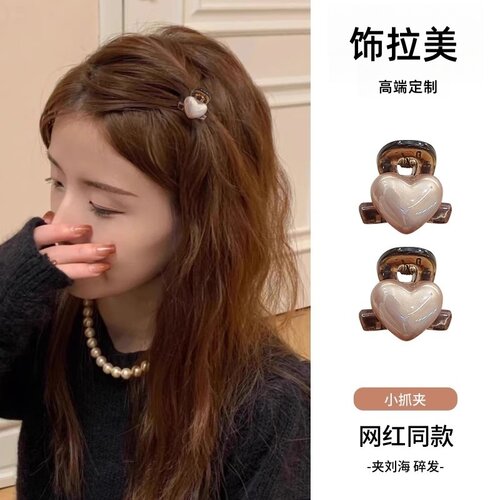 轻奢高级香槟色迷你爱心小抓夹女