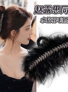 羽毛后脑勺发夹女抓夹