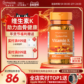 普丽普莱美国原装 进口维生素K营养片100mcg 100片官方旗舰店