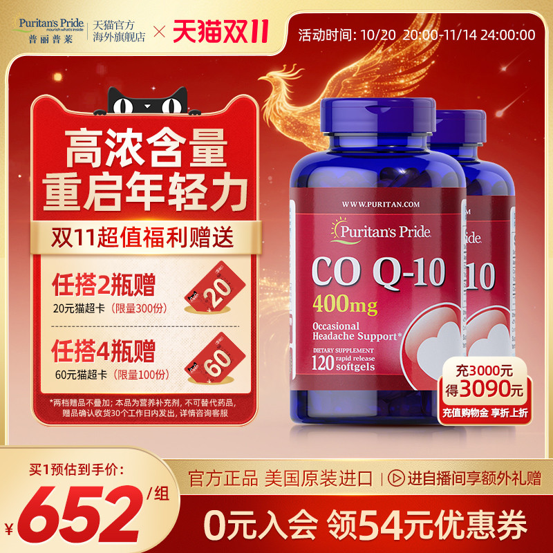 辅酶Q10胶囊400mg心脏不适人群
