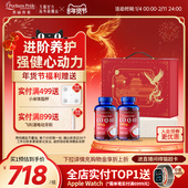 送礼 普丽普莱辅酶q10软胶囊200mg西安博物院联名礼盒保护心肌