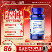 新品 普丽普莱螯合钙镁锌美国进口钙片成人中老年复合营养补钙